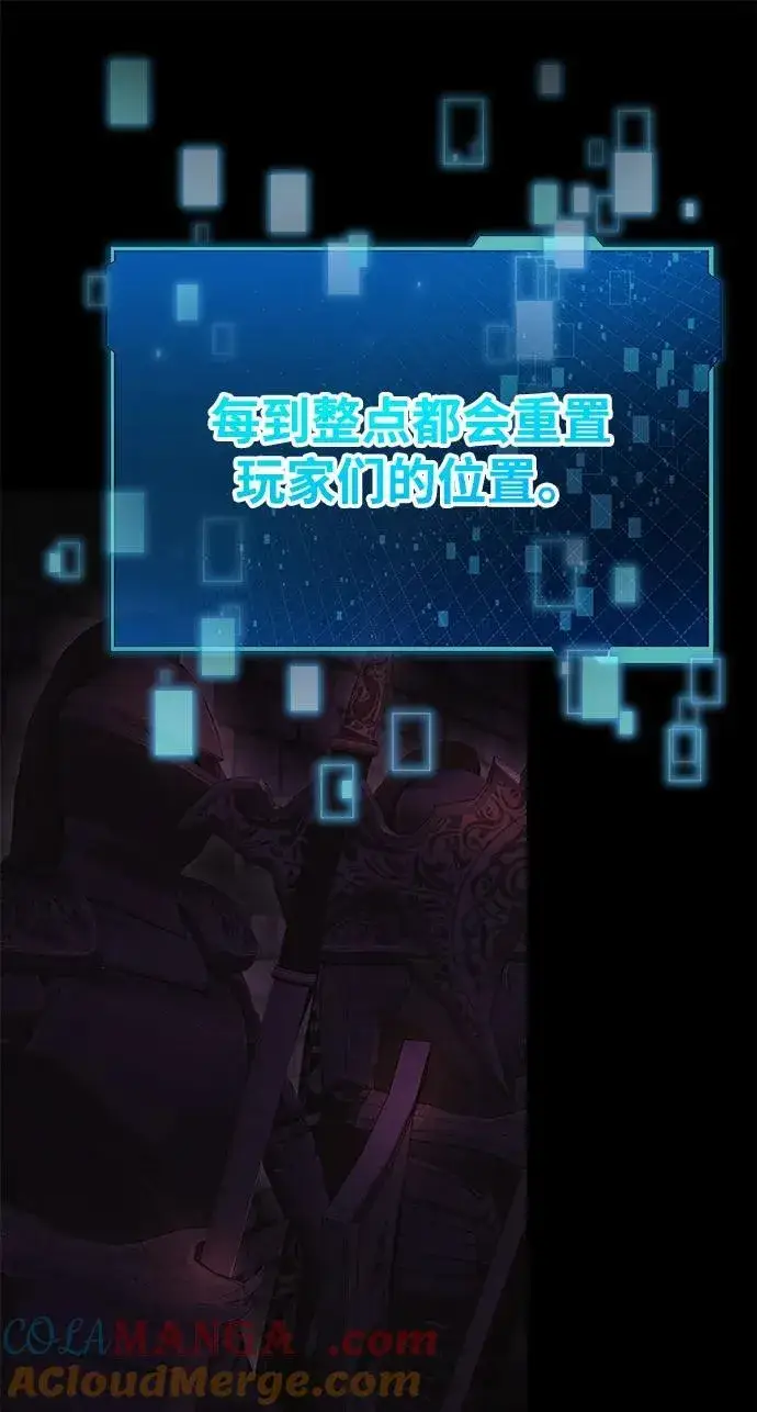 《成了天魔后代》[第33话] 白智允图73