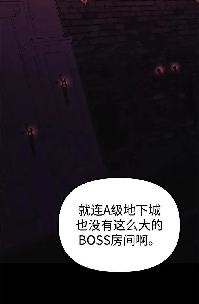 《成了天魔后代》[第33话] 白智允图75