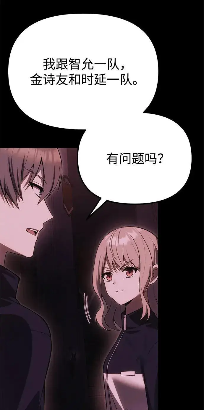 《成了天魔后代》[第33话] 白智允图80