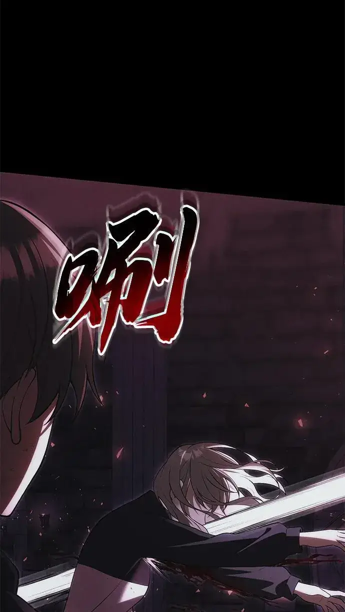 《成了天魔后代》[第33话] 白智允图96