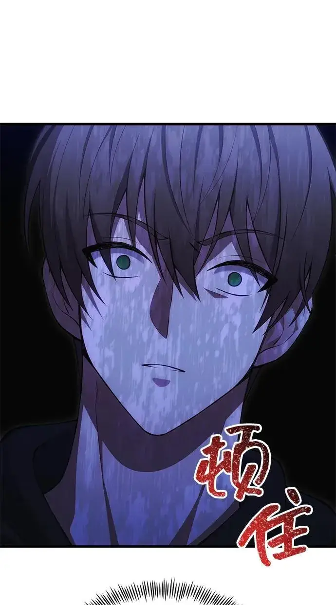《成了天魔后代》[第34话] 死线图111