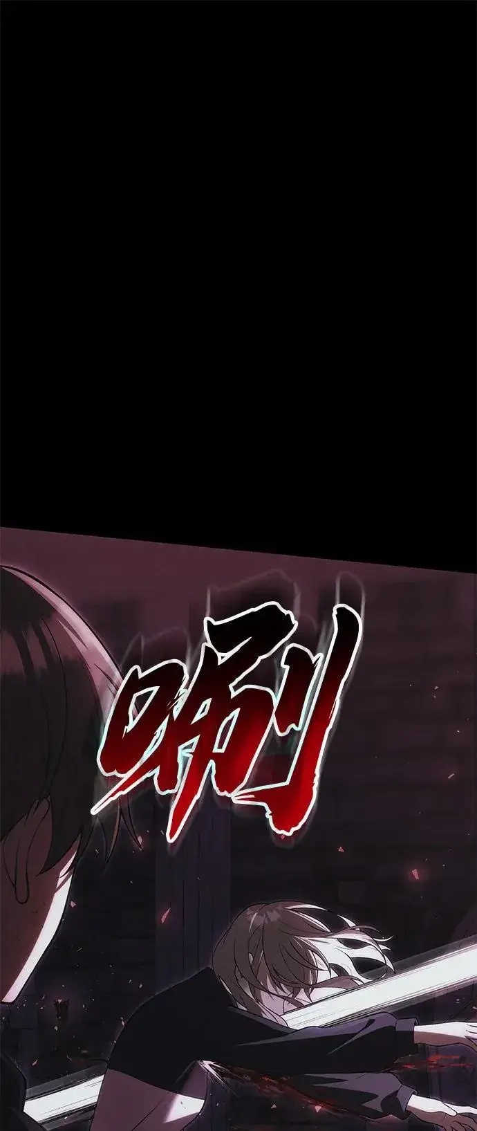 《成了天魔后代》[第34话] 死线图2