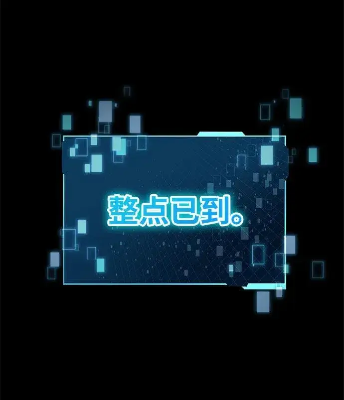 《成了天魔后代》[第34话] 死线图20