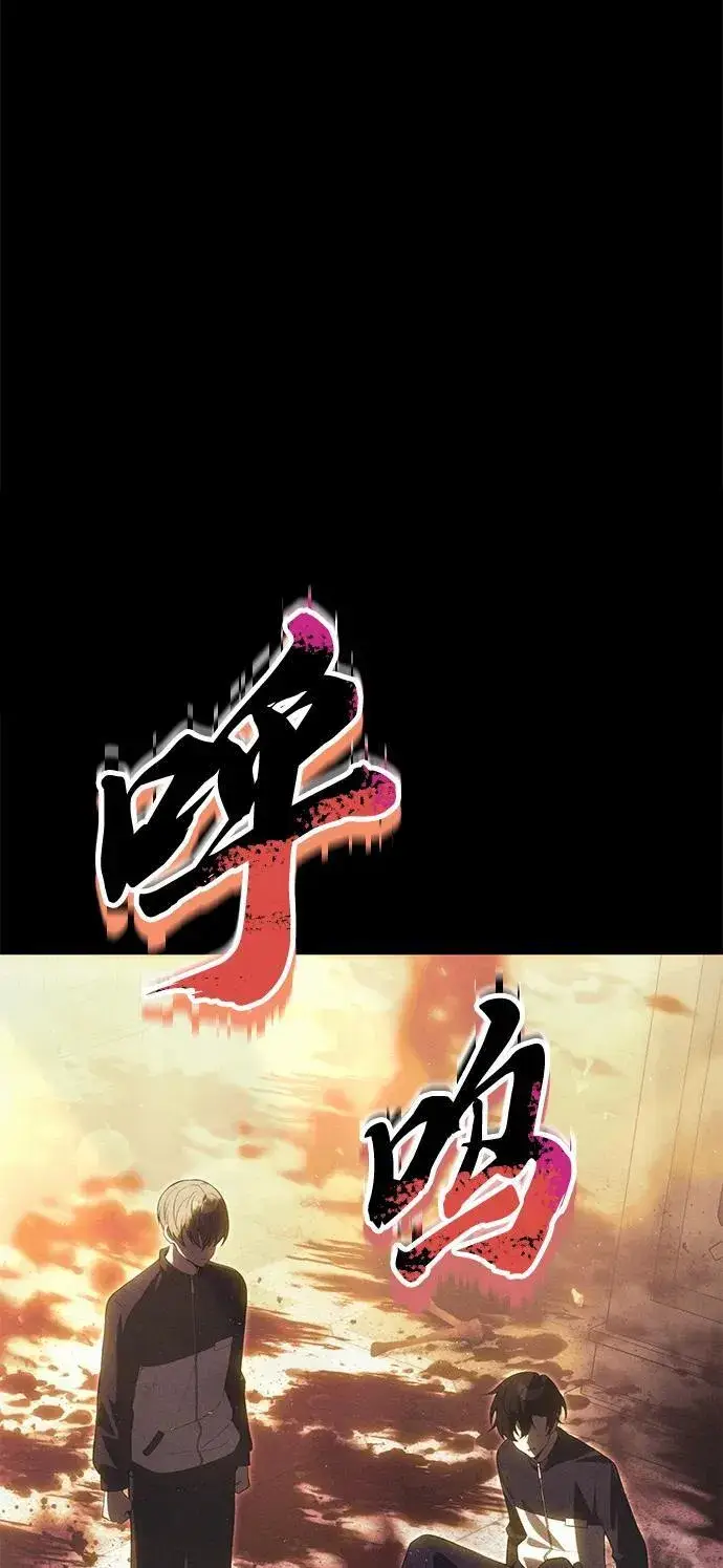 《成了天魔后代》[第34话] 死线图24