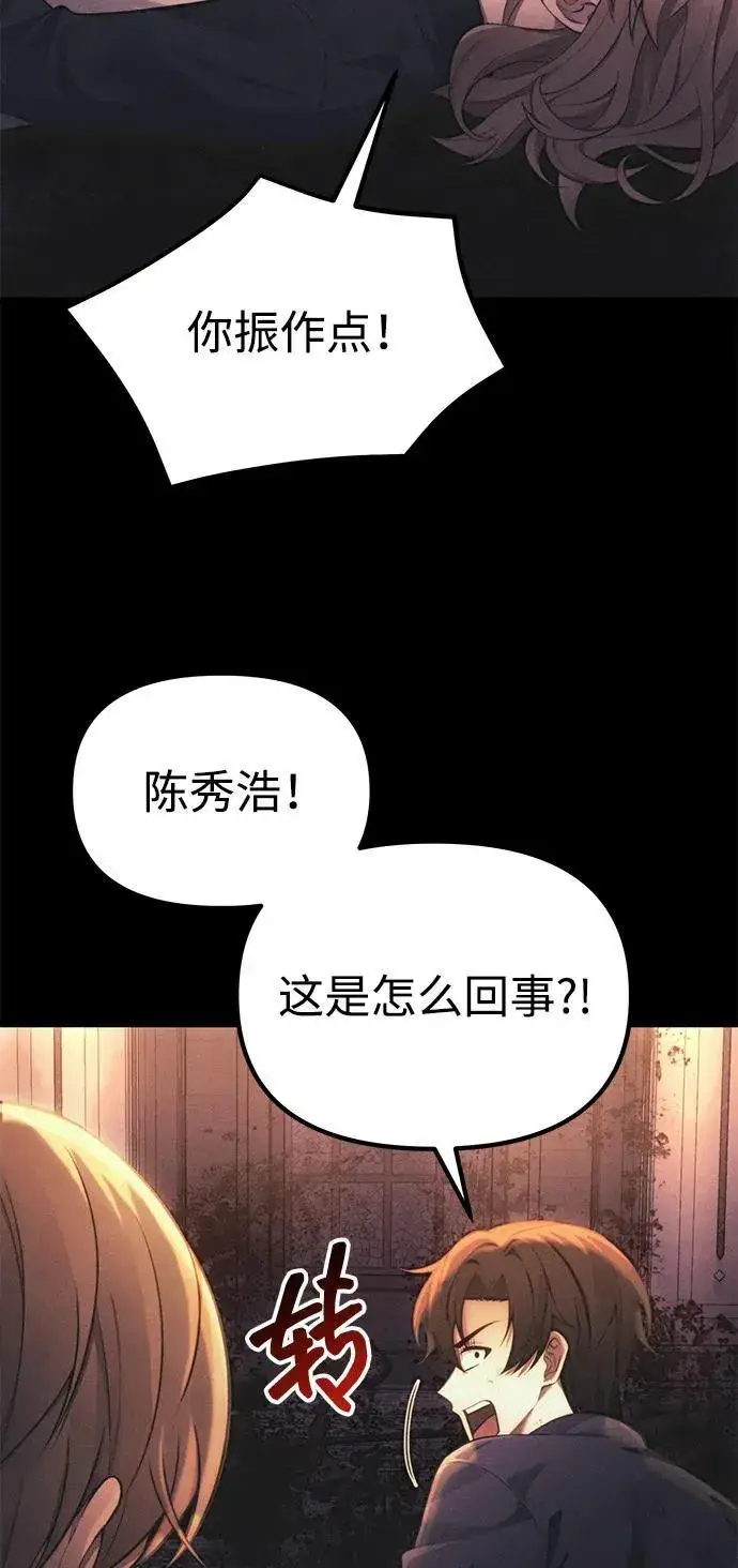 《成了天魔后代》[第34话] 死线图28