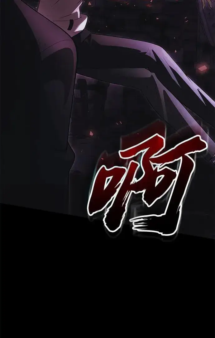 《成了天魔后代》[第34话] 死线图3