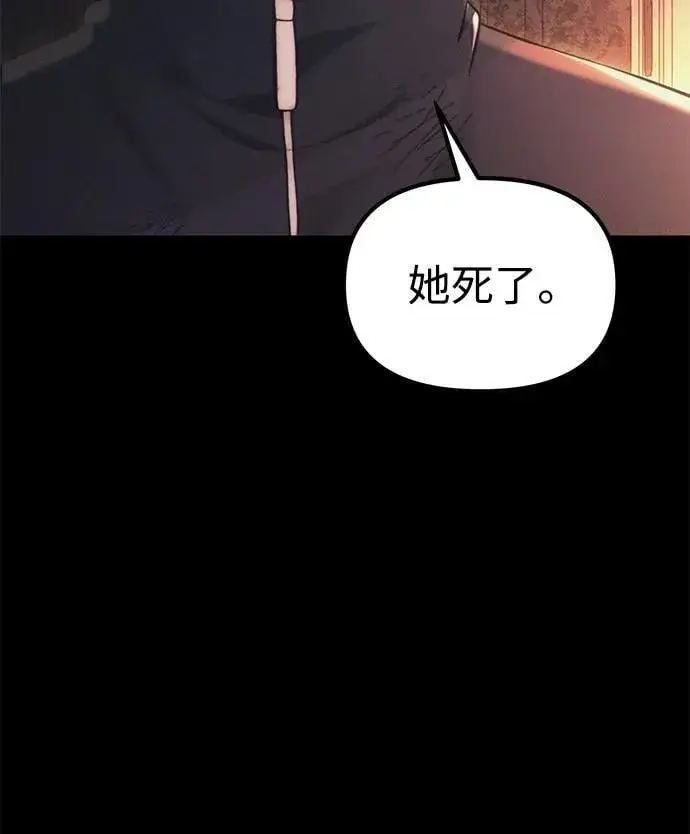 《成了天魔后代》[第34话] 死线图30