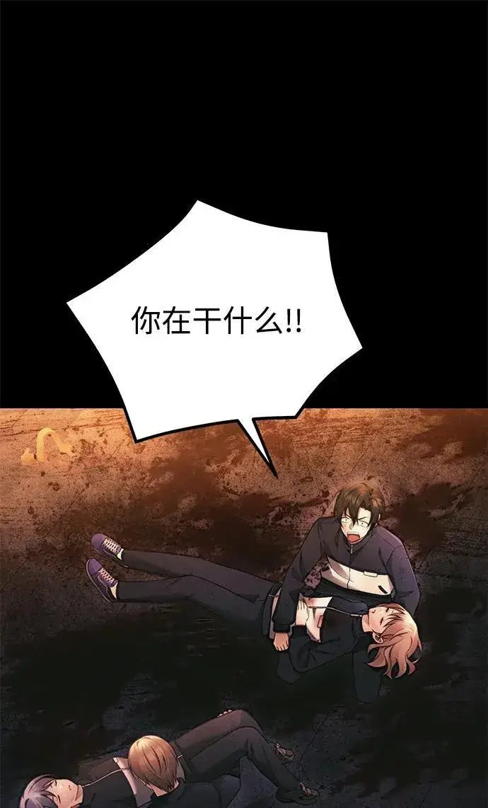 《成了天魔后代》[第34话] 死线图39