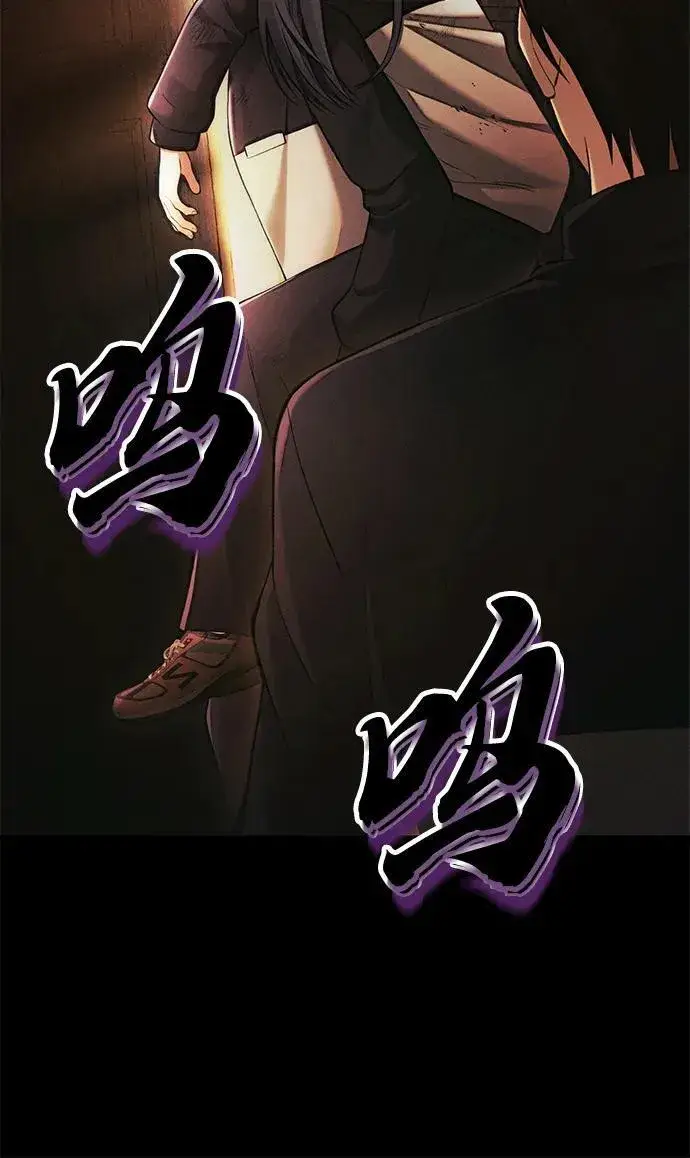 《成了天魔后代》[第34话] 死线图43