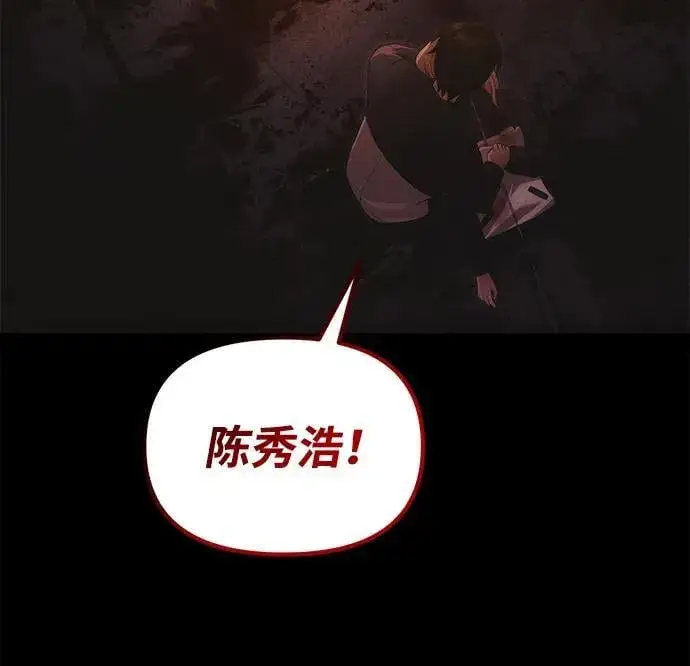 《成了天魔后代》[第34话] 死线图55