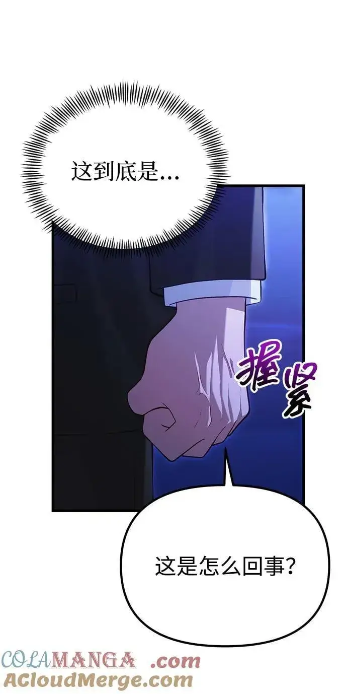 《成了天魔后代》[第35话] 亡灵图13