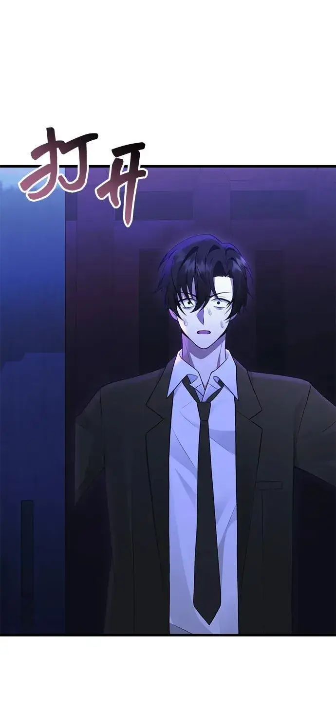 《成了天魔后代》[第35话] 亡灵图2