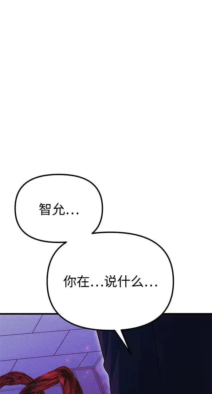 《成了天魔后代》[第35话] 亡灵图27