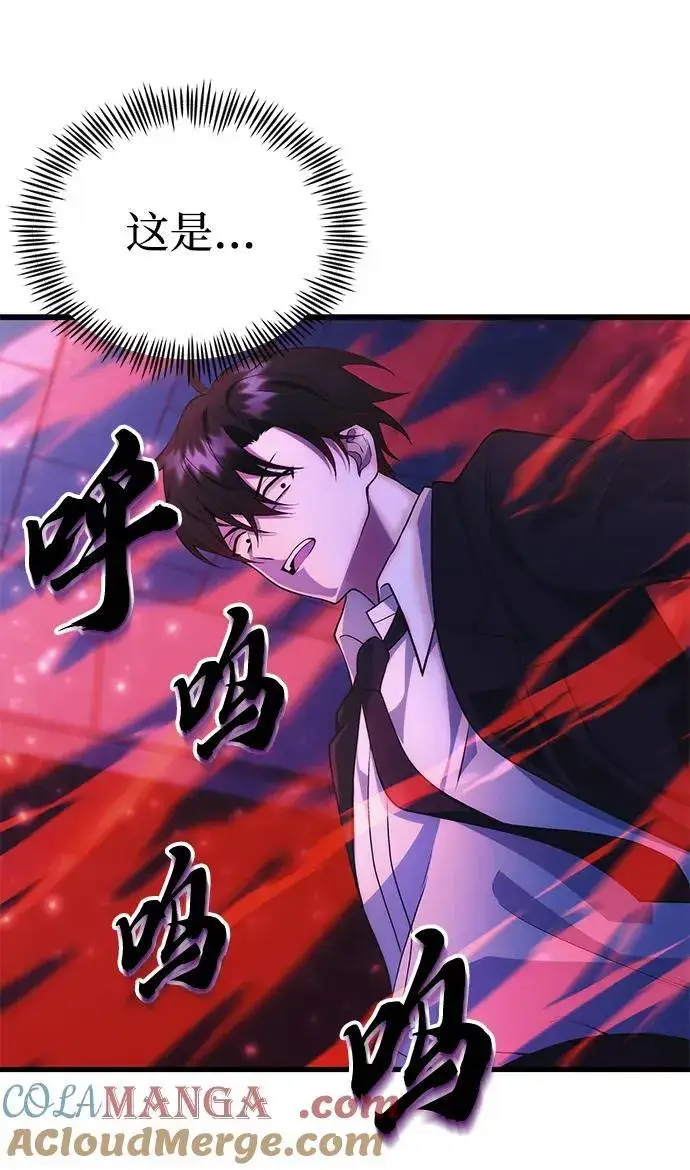 《成了天魔后代》[第35话] 亡灵图41