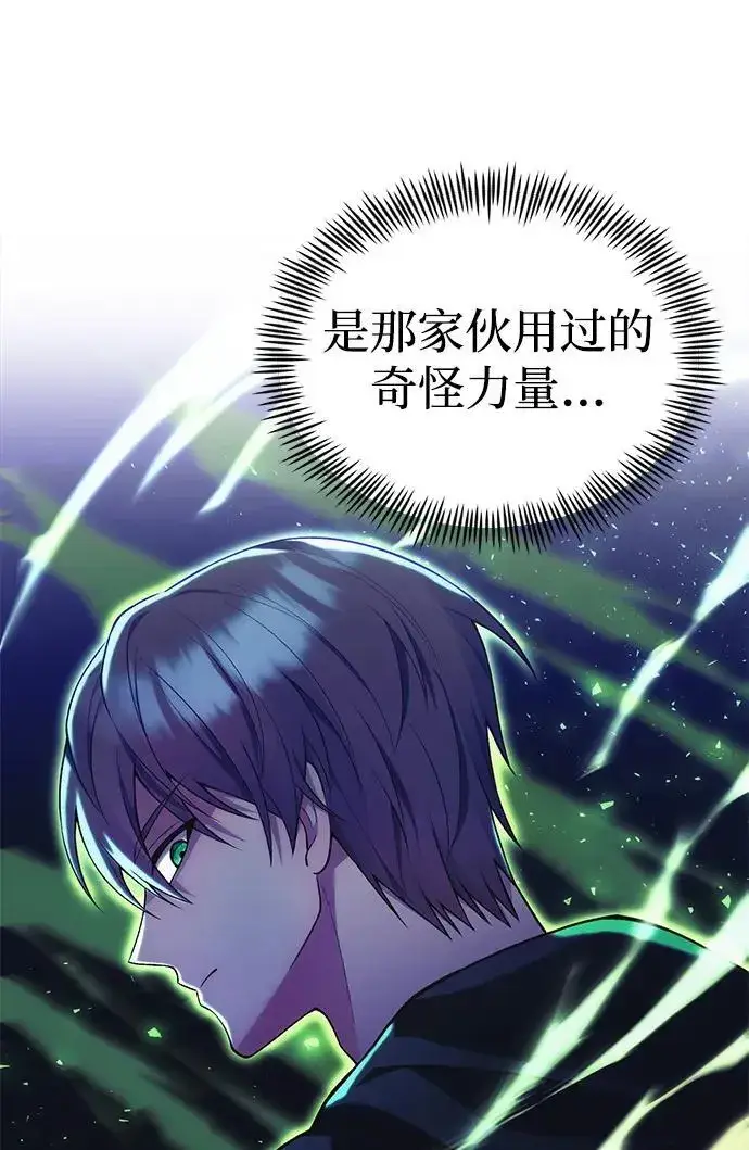 《成了天魔后代》[第35话] 亡灵图42