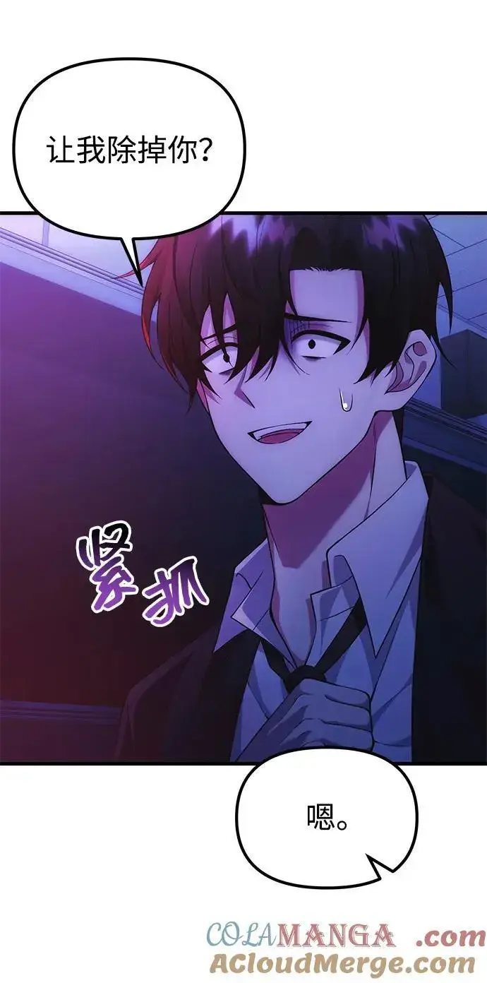 《成了天魔后代》[第35话] 亡灵图45