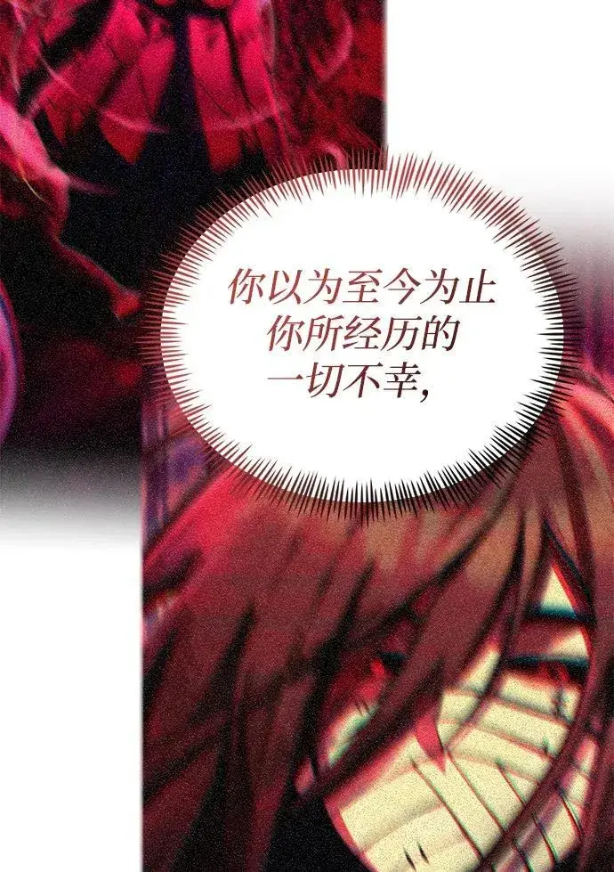 《成了天魔后代》[第35话] 亡灵图52
