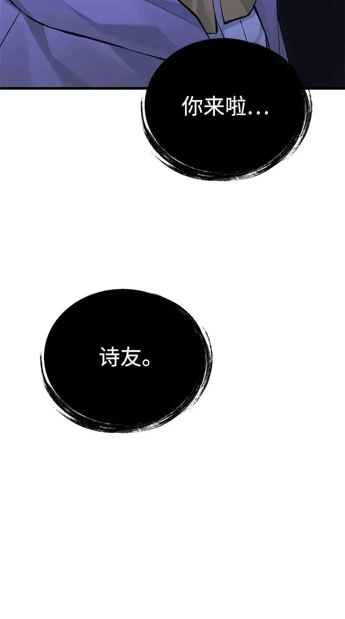 《成了天魔后代》[第35话] 亡灵图6