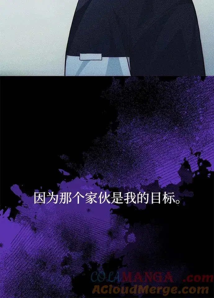 《成了天魔后代》[第35话] 亡灵图69