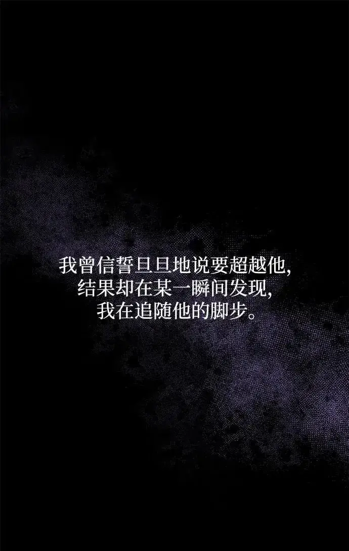 《成了天魔后代》[第35话] 亡灵图70