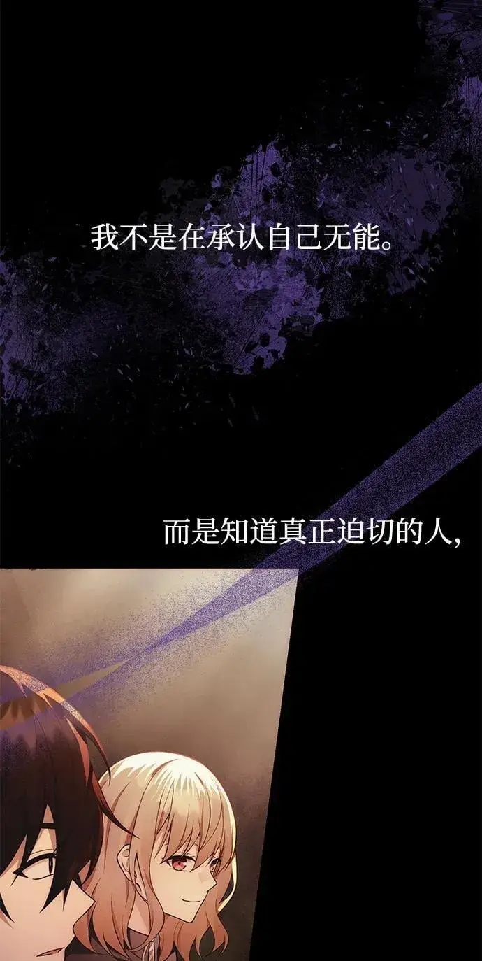 《成了天魔后代》[第35话] 亡灵图74