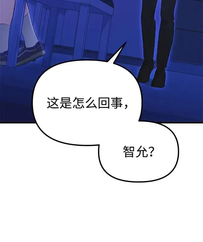 《成了天魔后代》[第35话] 亡灵图8