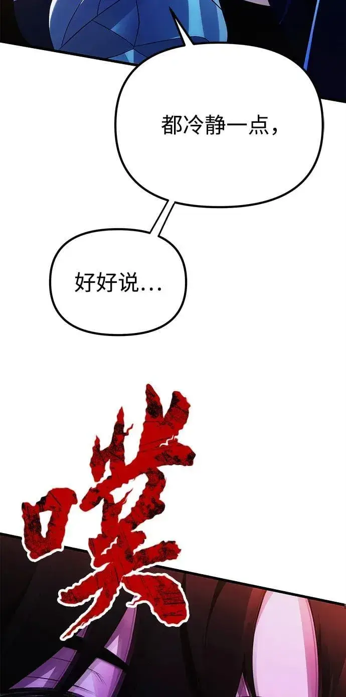 《成了天魔后代》[第35话] 亡灵图90