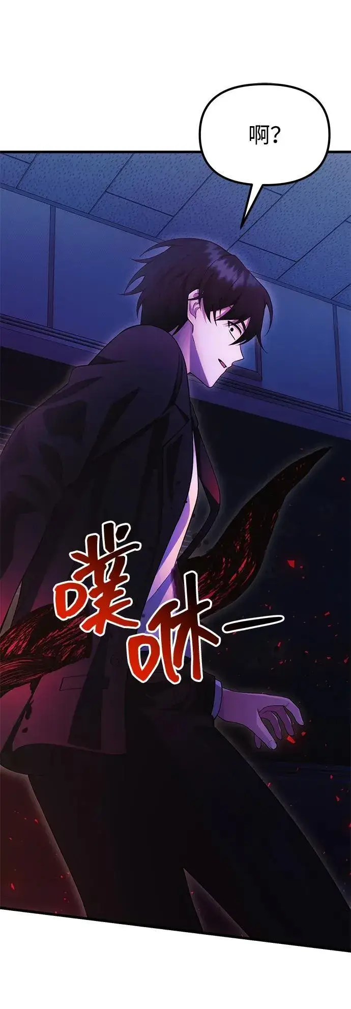 《成了天魔后代》[第35话] 亡灵图94