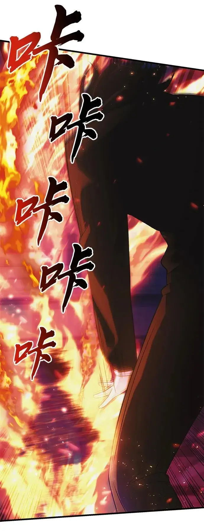 《成了天魔后代》[第36话] 又回到这里图110