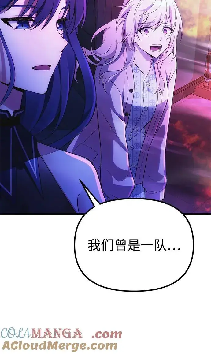 《成了天魔后代》[第36话] 又回到这里图113