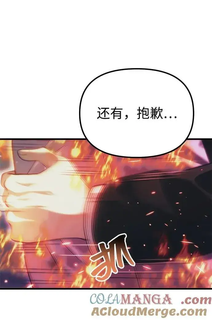 《成了天魔后代》[第36话] 又回到这里图121
