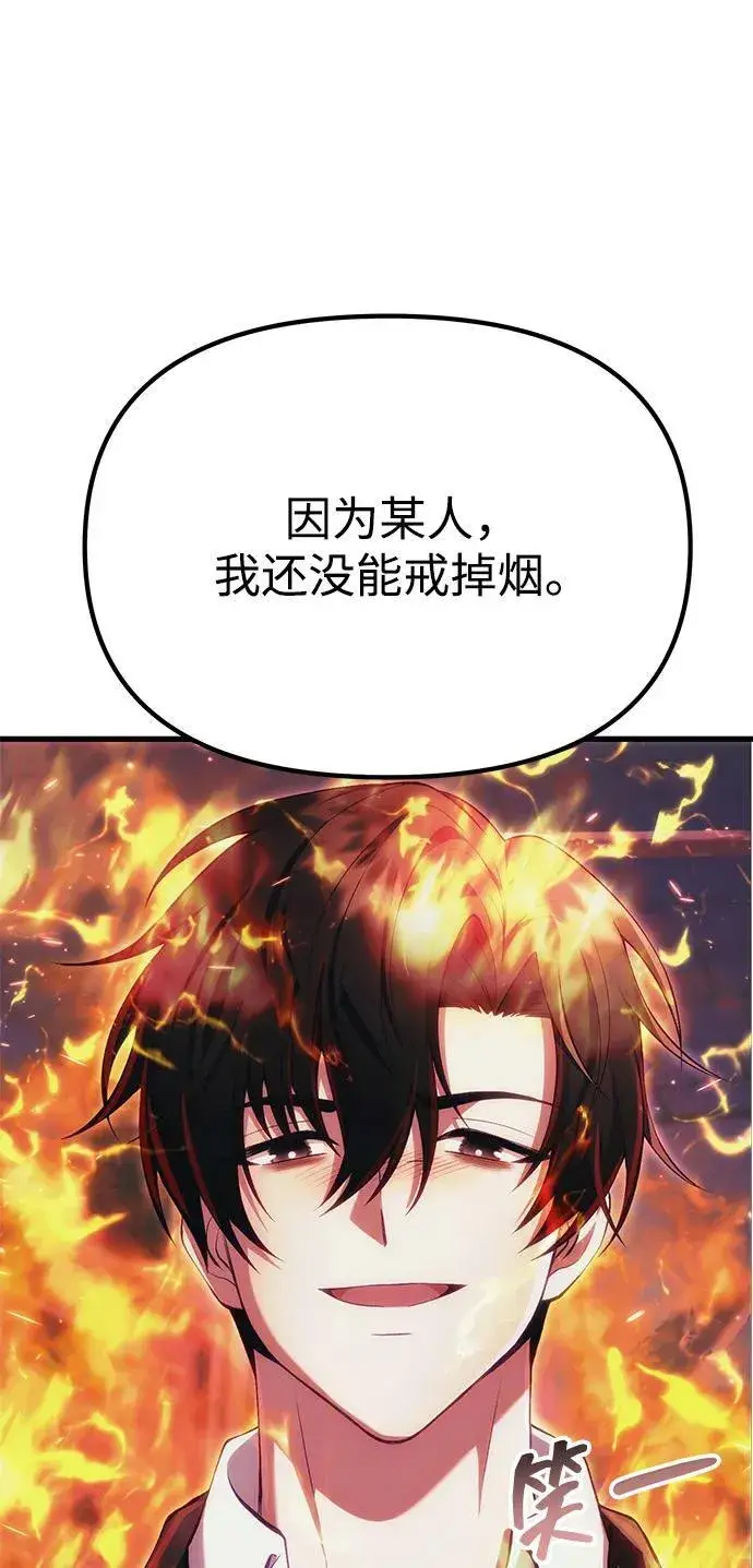 《成了天魔后代》[第36话] 又回到这里图127
