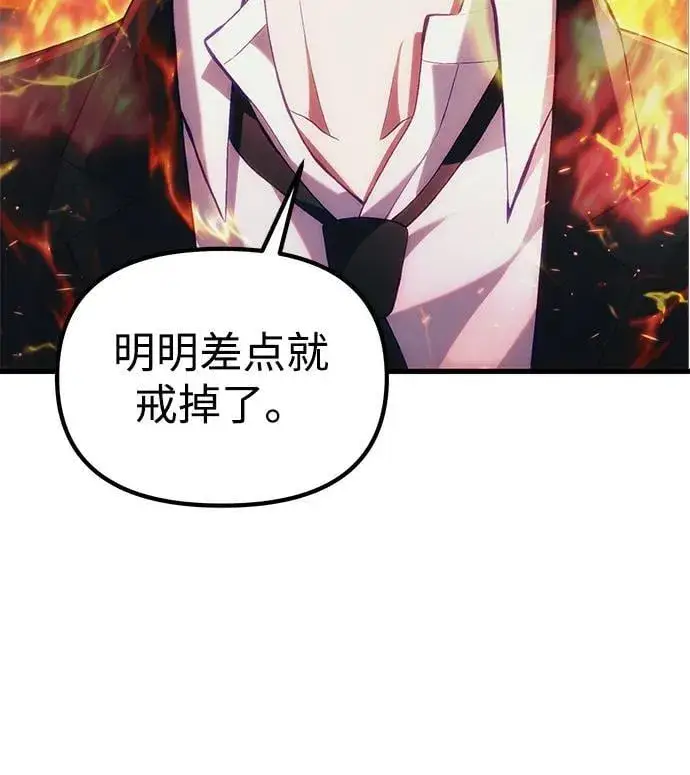 《成了天魔后代》[第36话] 又回到这里图128