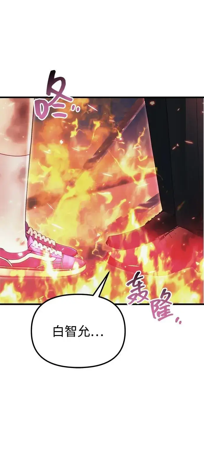 《成了天魔后代》[第36话] 又回到这里图130