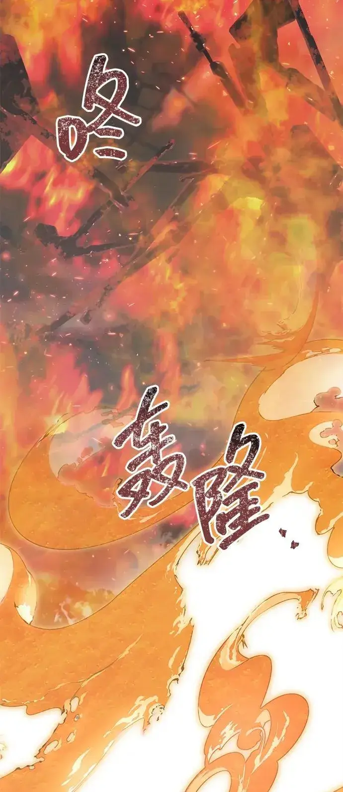 《成了天魔后代》[第36话] 又回到这里图139