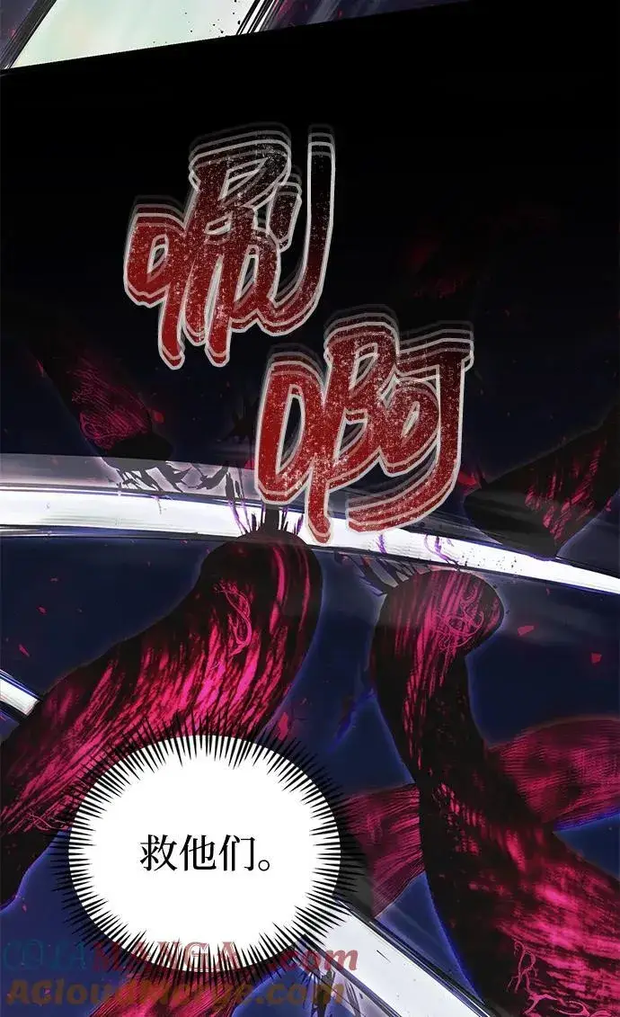 《成了天魔后代》[第36话] 又回到这里图21