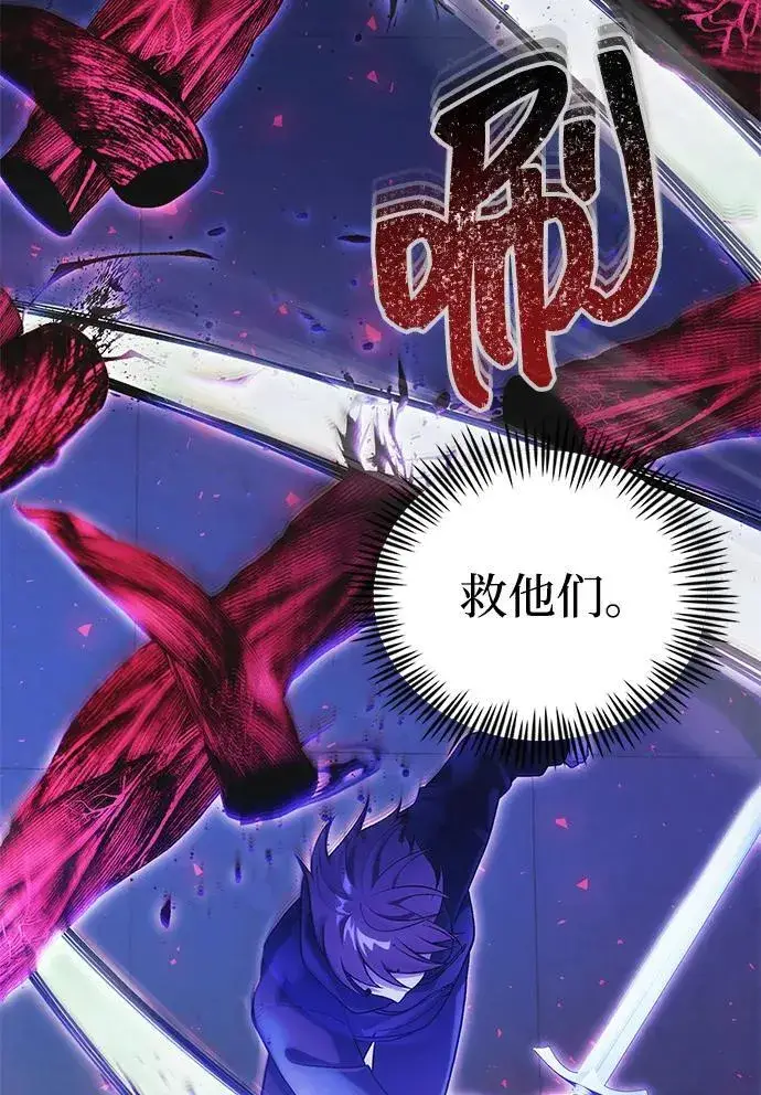 《成了天魔后代》[第36话] 又回到这里图22