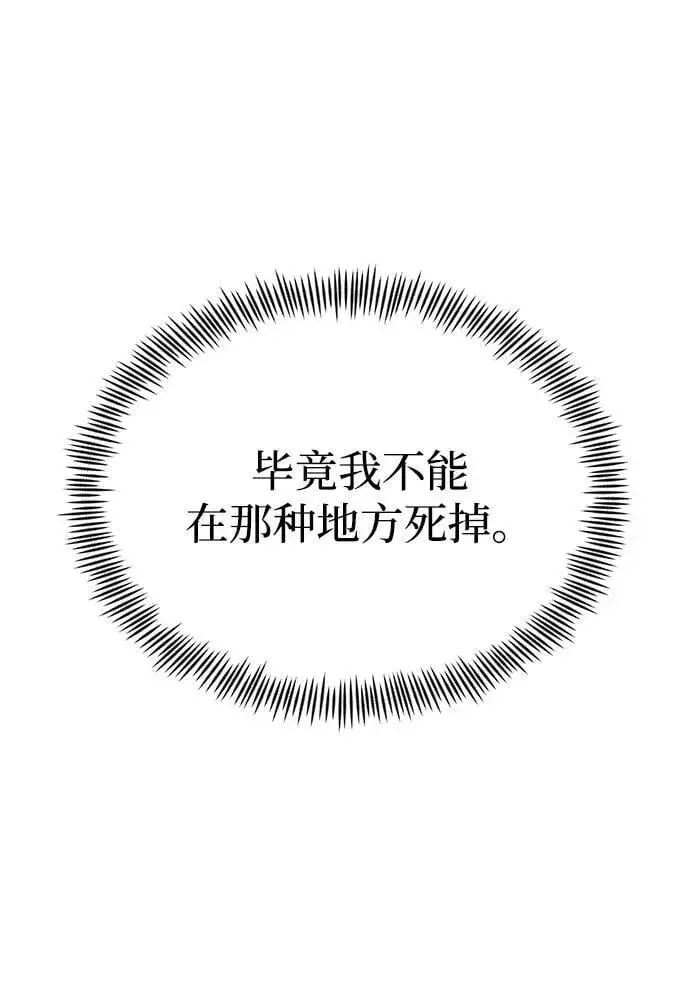 《成了天魔后代》[第36话] 又回到这里图27