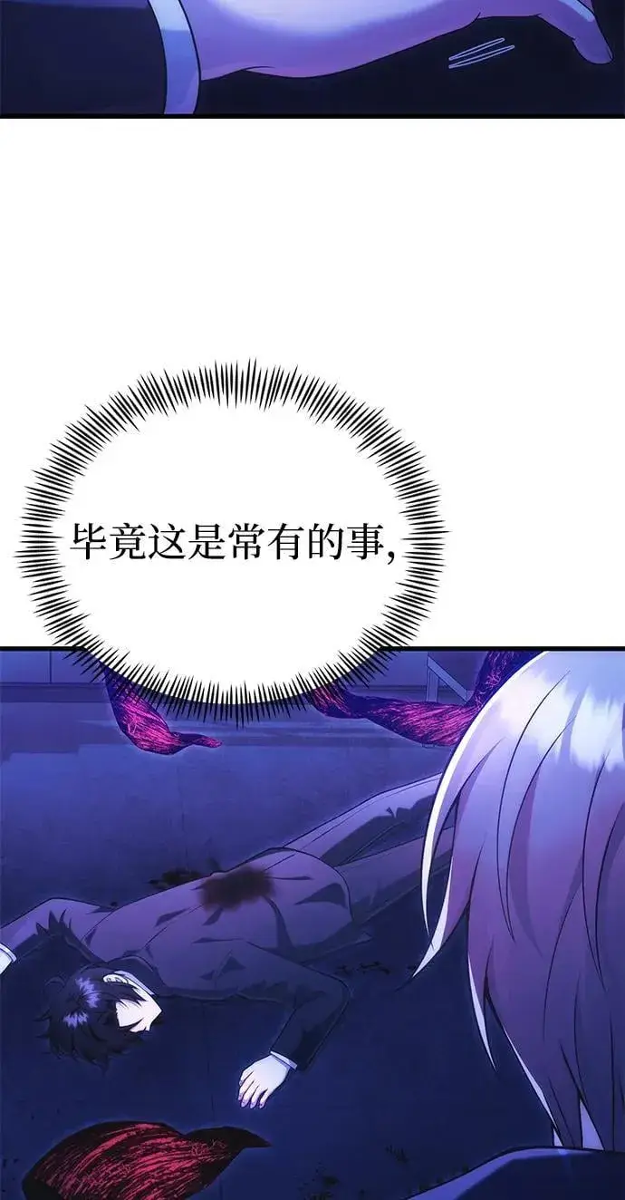 《成了天魔后代》[第36话] 又回到这里图30