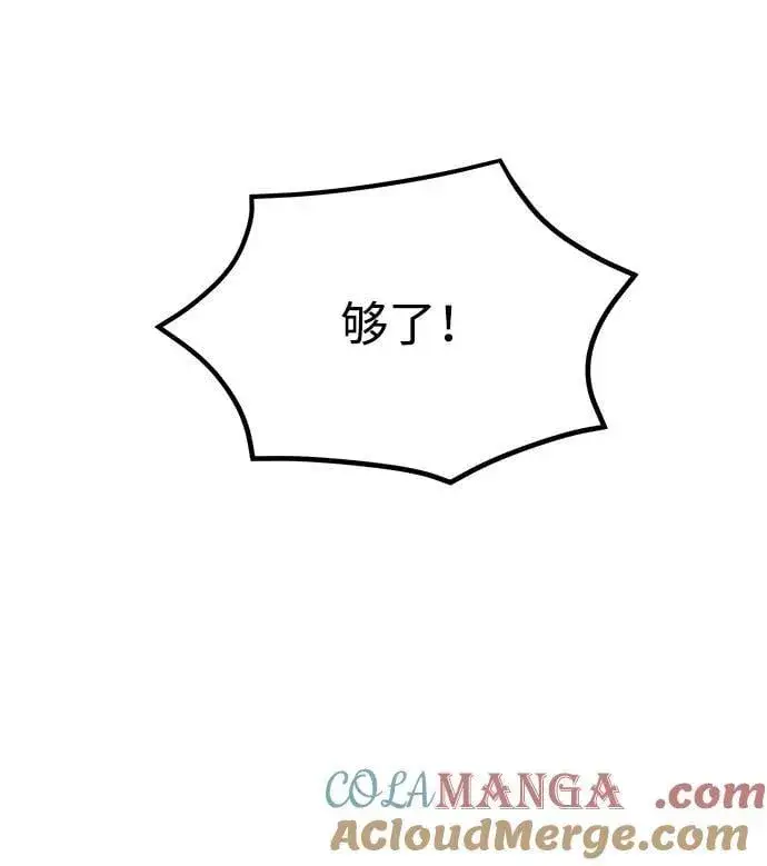 《成了天魔后代》[第36话] 又回到这里图41