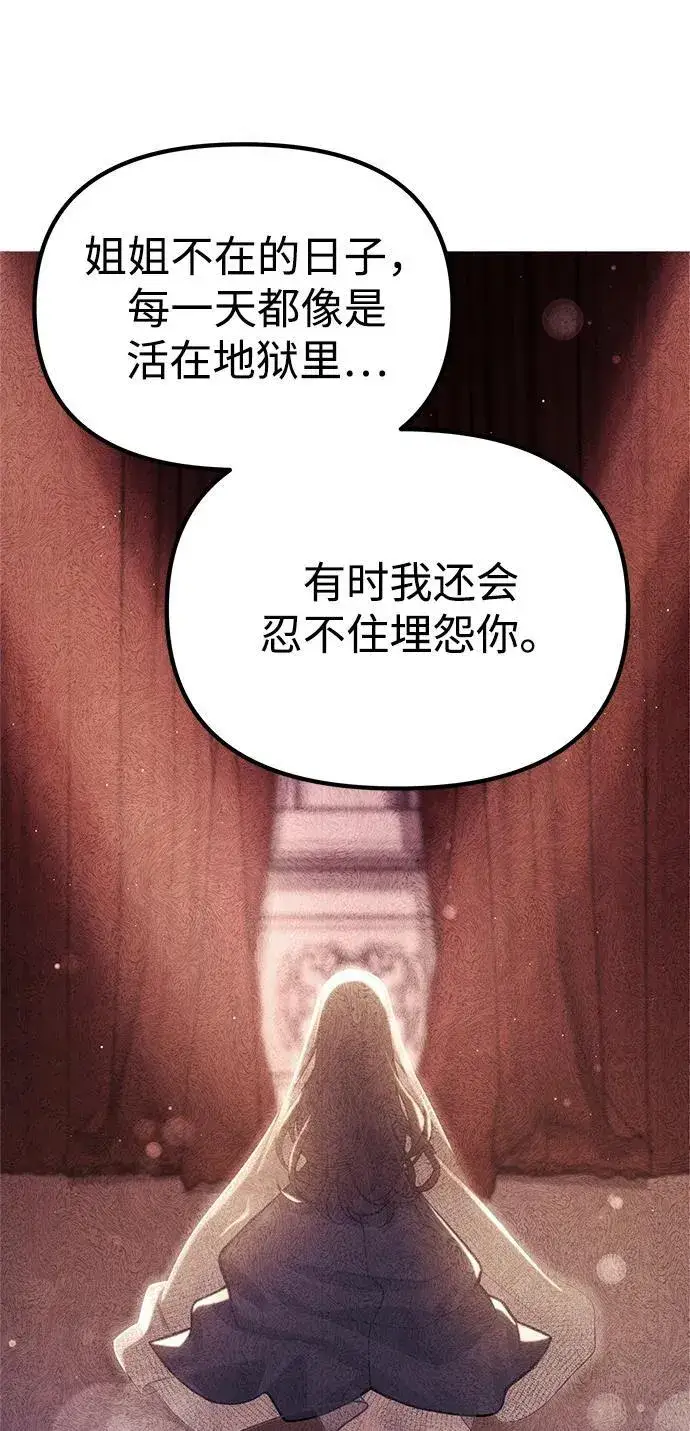 《成了天魔后代》[第36话] 又回到这里图47