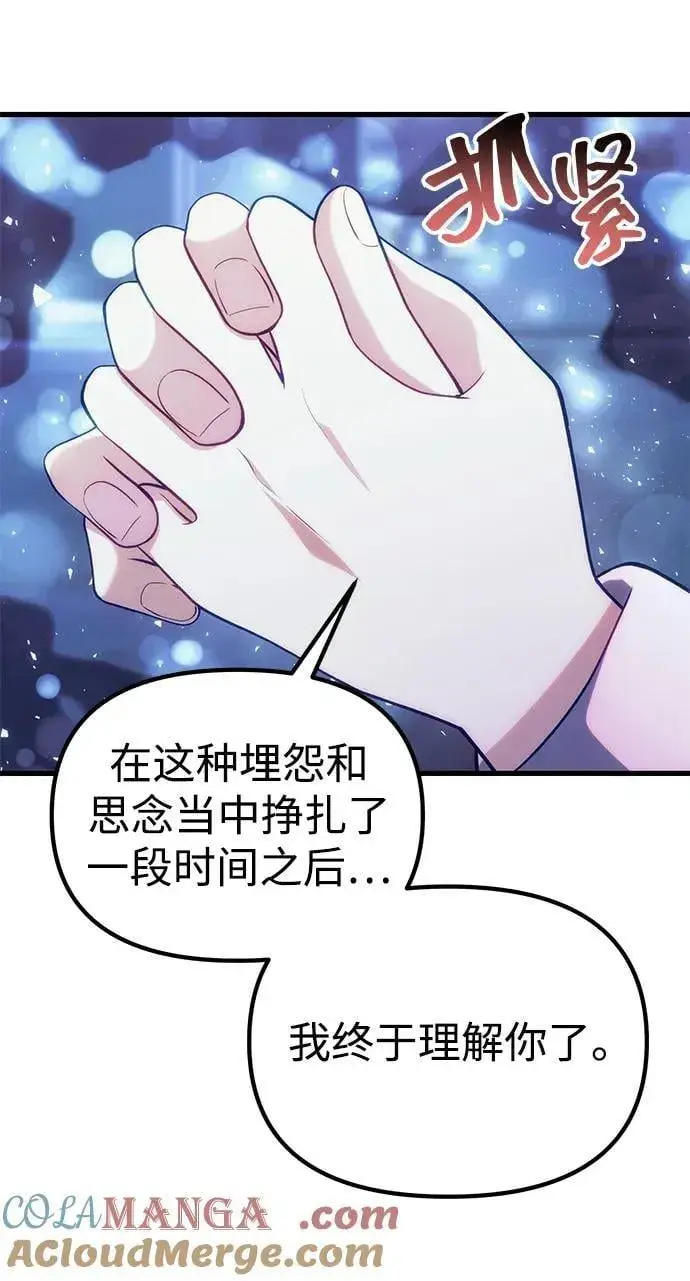 《成了天魔后代》[第36话] 又回到这里图49