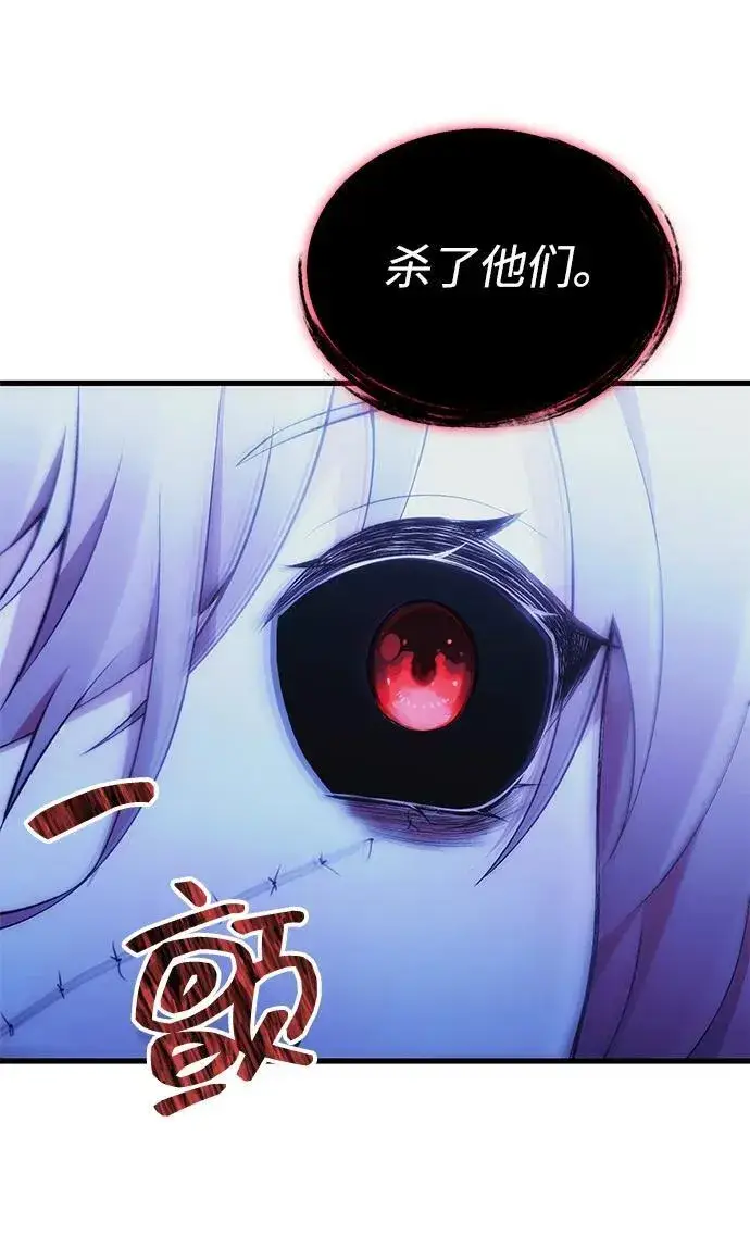 《成了天魔后代》[第36话] 又回到这里图59