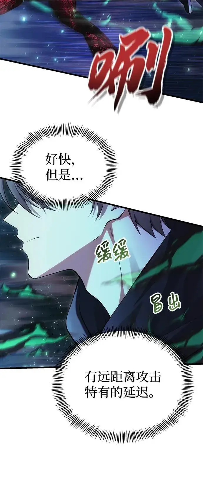《成了天魔后代》[第36话] 又回到这里图70