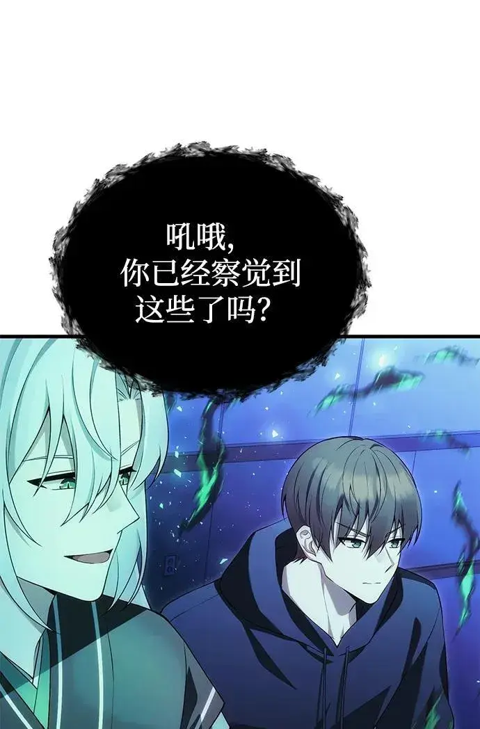 《成了天魔后代》[第36话] 又回到这里图72