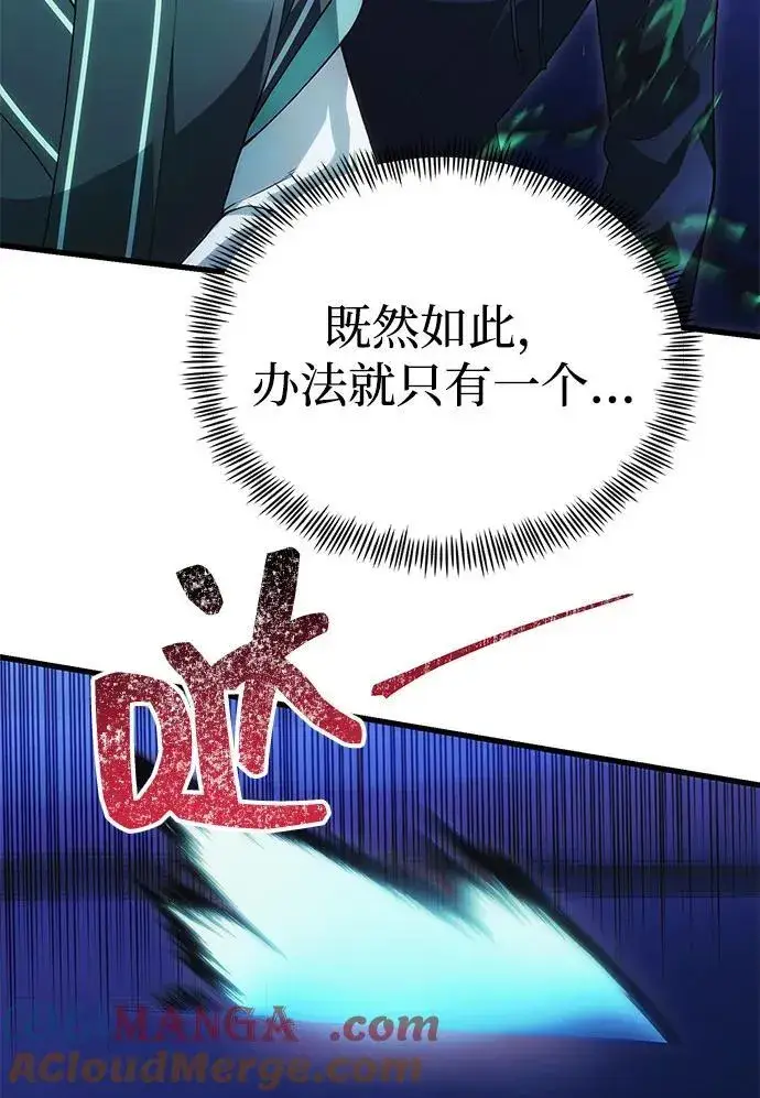 《成了天魔后代》[第36话] 又回到这里图73