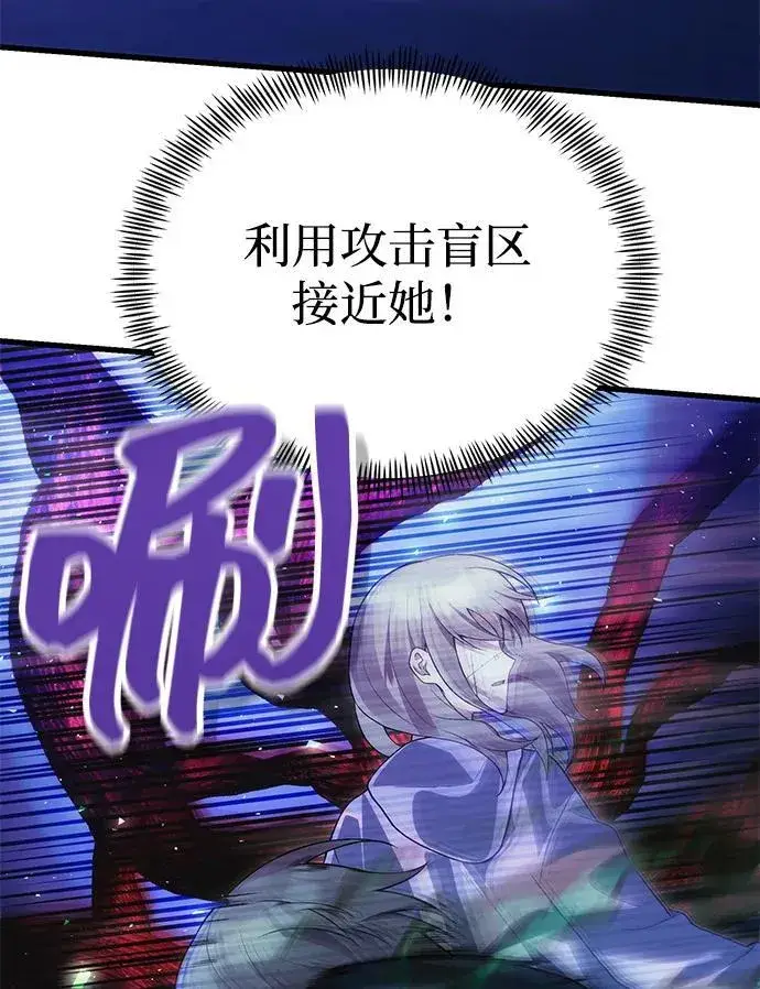 《成了天魔后代》[第36话] 又回到这里图74