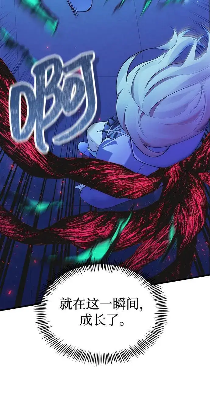 《成了天魔后代》[第36话] 又回到这里图79