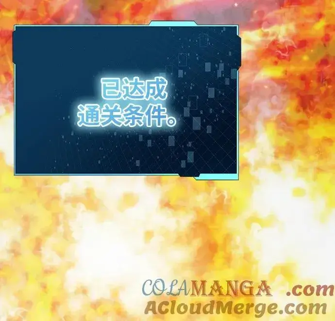 《成了天魔后代》[第37话] 各自的路图10