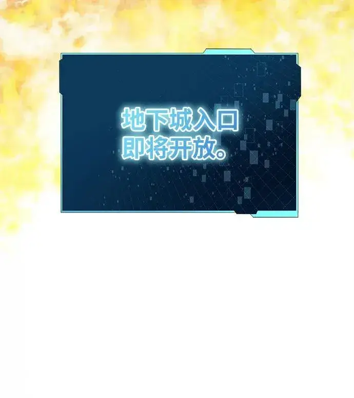 《成了天魔后代》[第37话] 各自的路图11